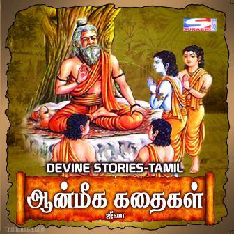 tamil hindu devotional karaoke free download
